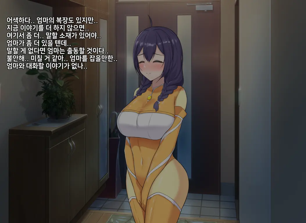 타락! 러버레인저 개장판